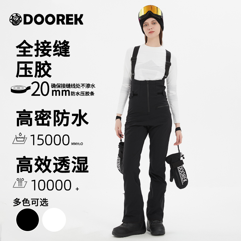 双板滑雪裤DOOREK女款专业户外