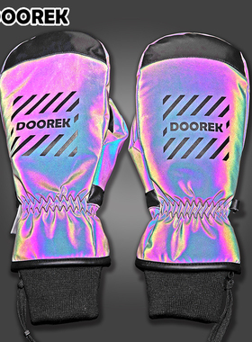 蘑菇头DOOREK炫彩反光滑雪手套单板双板滑雪手套