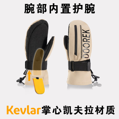 DOOREK滑雪手套内置护腕单板防水