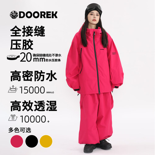 滑雪服套装DOOREK夹棉3L防水