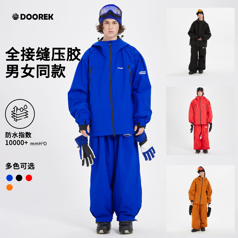 3L专业滑雪服套装DOOREK保暖新款