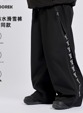 DOOREK新款专业EP系列滑雪裤男女单双板防水3L全压胶冲锋衣裤