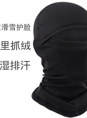 DOOREK儿童加绒保暖防风头套透气户外面罩滑雪头套