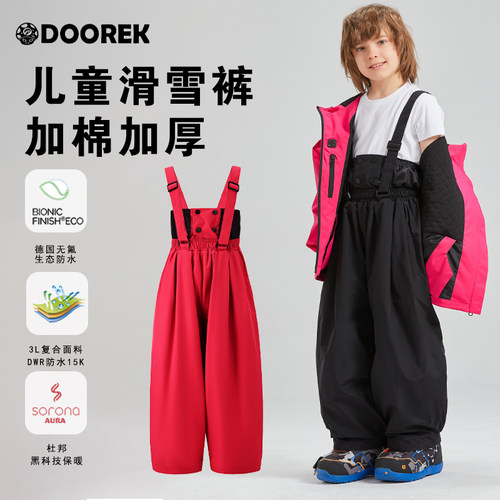 背带滑雪裤DOOREK儿童加棉加厚