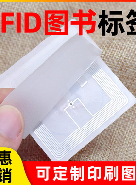 图书馆rfid电子标签 icodex高频15963协议可定制印刷书籍芯片白标