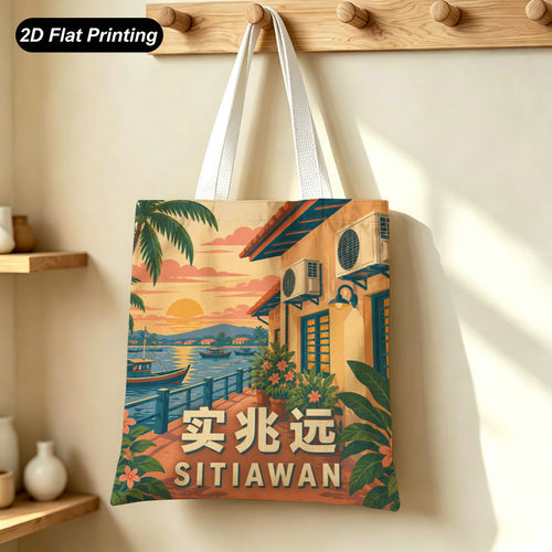加厚帆布马来西亚城市风情插画