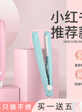 迷你夹板女男士烫直卷两用卷发棒迷小型拉直板夹刘海神器熨板直发