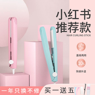 烫直卷两用卷发棒迷小型拉直板夹刘海神器熨板直发 迷你夹板女男士