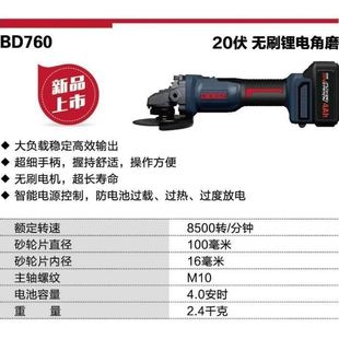 多利仕无刷角磨机BD760 三挡调速锂电无刷20V4.0角向磨光机切割机