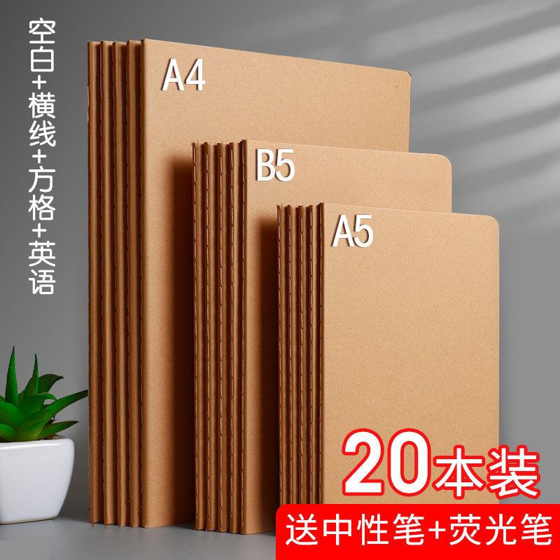 牛皮纸笔记本子A4简约大学生记事本横线 线英语方格空白练习本简