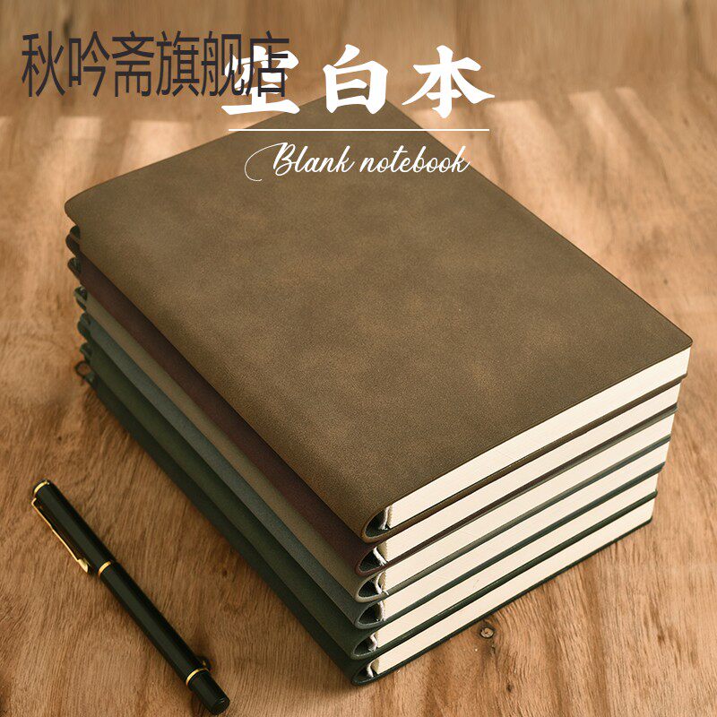 A5空白本羊巴皮笔记本本子软皮覆古控笔绘画 画本手绘本无格子无