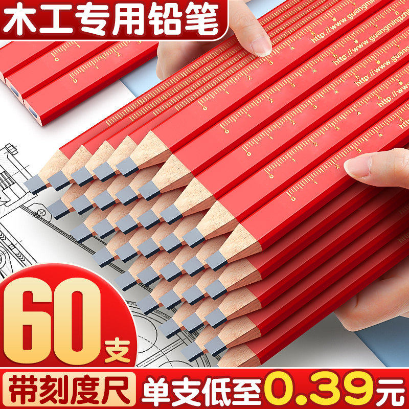 60支木工铅笔专用八角扁头粗芯特种高硬度自动木工用记号笔双色木
