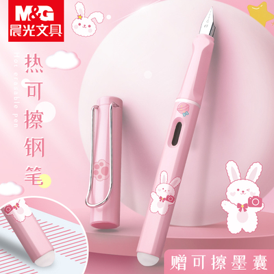晨光热可擦钢笔小学生专用三年级初学者女生款小仙女热敏练字正姿