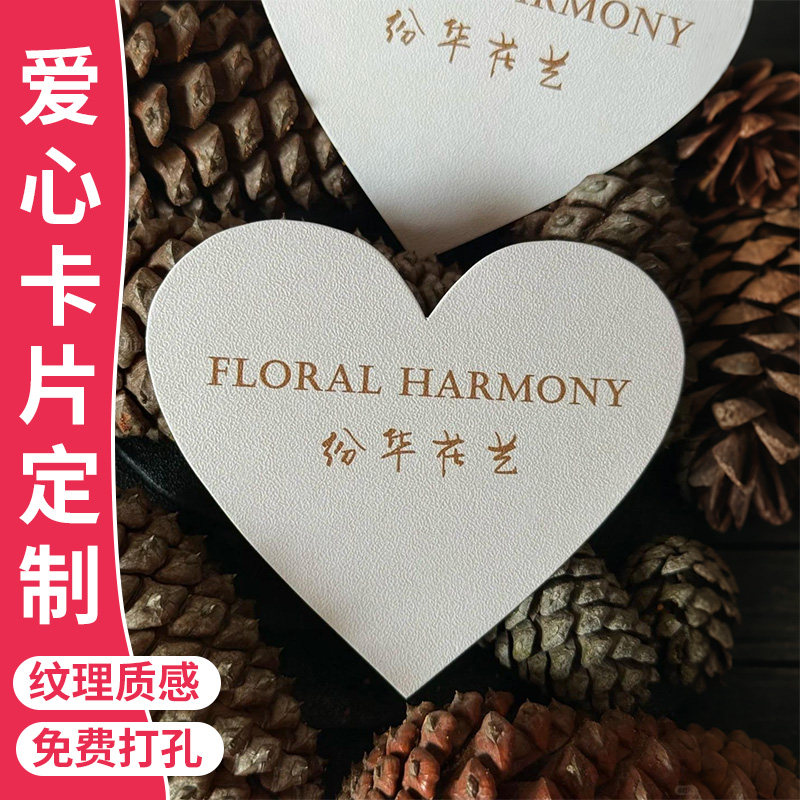 爱心卡片定制特种纸物业感恩祝福手写祝福贺卡对折异形心愿卡纸质医院出院联系温馨提示小卡片欢迎回家心形卡
