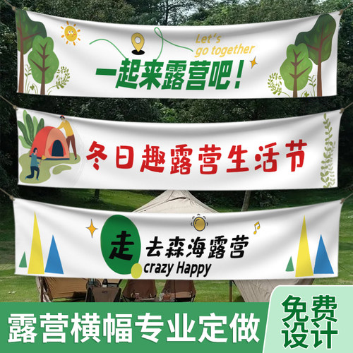 户外横幅定制免费排版高清印刷