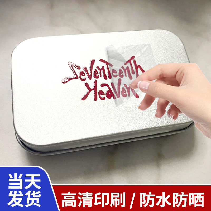 uv转印贴logo贴纸定制立体镂空刻字母透明不干胶金属标签礼品盒防水二维码烫金丝印广告商标热转移贴水晶标贴,文具电教/文化用品/商务用品,不干胶标签,淘宝优惠券,粉丝福利购,淘宝优惠卷