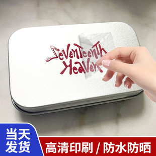 uv转印贴logo贴纸定制立体镂空刻字母透明不干胶金属标签礼品盒防水二维码烫金丝印广告商标热转移贴水晶标贴