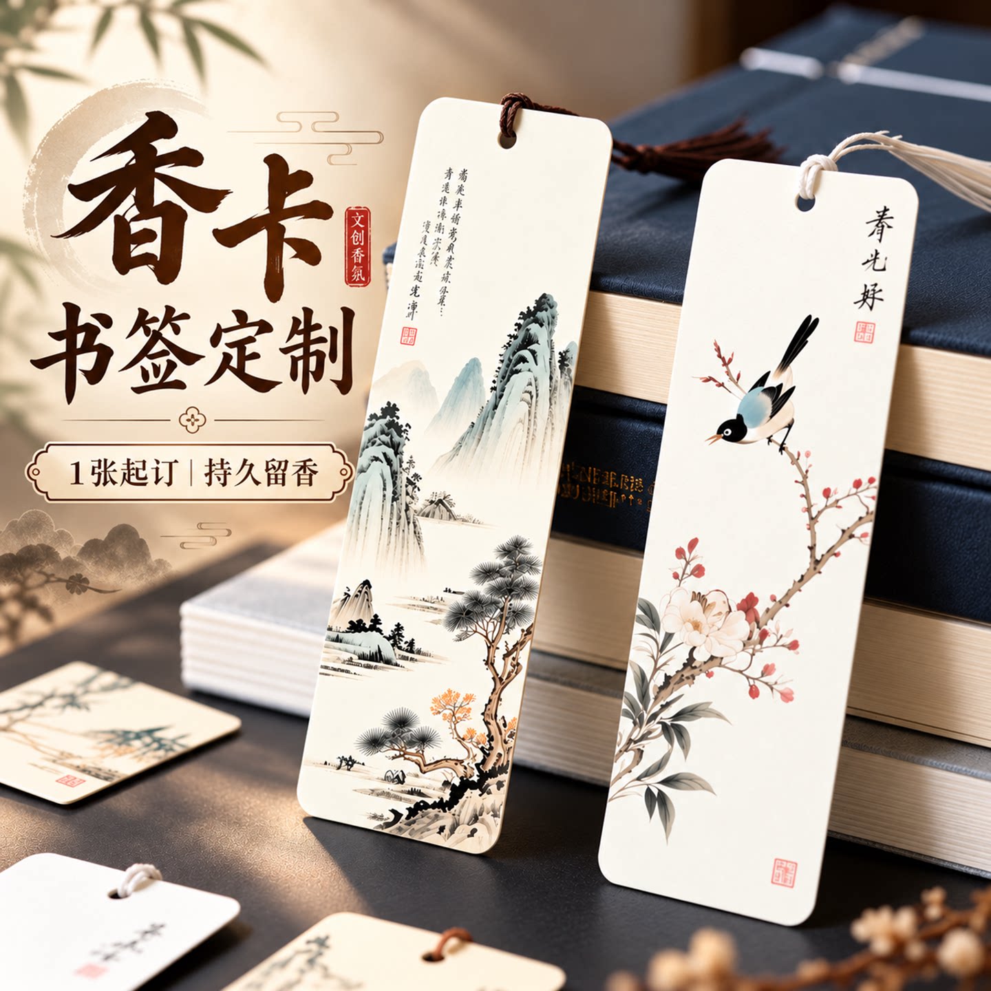 香片书签定制logo文创空白手写扩香卡无味设计diy活动持久留香加厚吊牌香氛挂件印刷古典中国风纸质香薰卡片