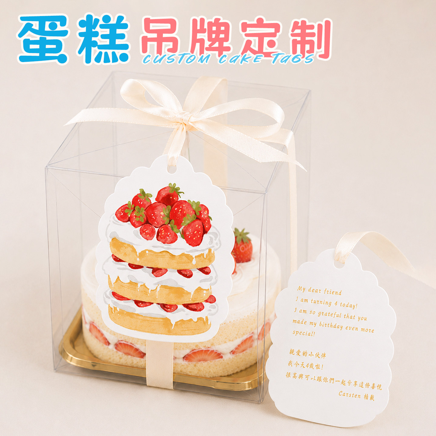 生日蛋糕吊牌定制私房甜品食用提示卡印刷注意事项挂绳卡片制作温馨说明小贴士二维码吊卡面包烘焙店logo挂牌
