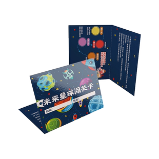 2025蛇年端午闯关卡设计六一幼儿园亲子活动集章卡游戏通关卡定制小学生任务过关盖章硬卡印刷毕业游园卡定做