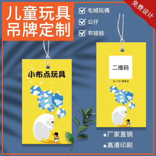 儿童玩具吊牌定制玩偶比卡丘毛绒