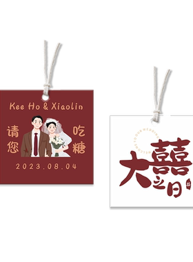 【伴手礼吊牌】少量可定送挂绳
