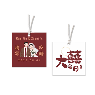 伴手礼吊牌定制婚礼喜糖盒吊卡打印儿童周岁满月小卡片印刷结婚果糖包装感谢挂签生日百日宴礼盒圆形挂牌定做