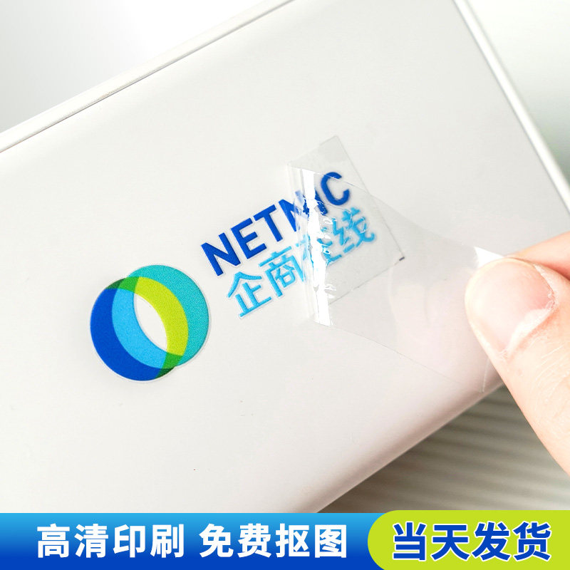水晶标贴logo贴纸定制烫金属贴撕膜留字商标镂空透明自粘uv转印贴,个性定制/设计服务/DIY,不干胶/标签,淘宝优惠券,粉丝福利购,淘宝优惠卷