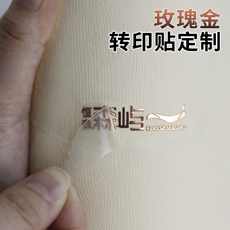 玫瑰金uv转印贴水晶标定制logo商标签铁罐礼品盒子透明贴纸金属标,个性定制/设计服务/DIY,不干胶/标签,淘宝优惠券,粉丝福利购,淘宝优惠卷