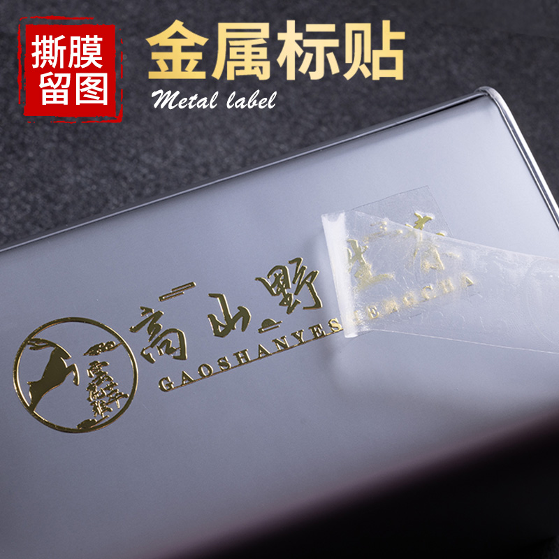 金属贴纸水晶标logo定制公司商标刻字自粘标签印刷镂空立体防水透明烫金字母丝印热转移汽车贴不干胶uv转印贴