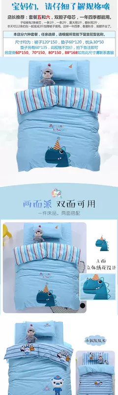 Bộ mẫu giáo ba mảnh với lõi thêu khủng long sáu mảnh ở hai bên với các sản phẩm giường cho bé bông bản đồ logo tùy chỉnh - Bộ đồ giường trẻ em 	drap giường cho bé trai