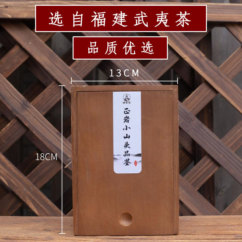 将军石大红袍正岩茶叶自己喝