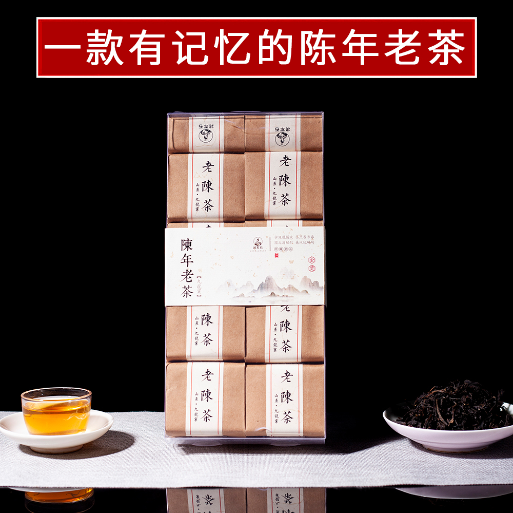 九龙窠纯种母树茶农陈年大红袍