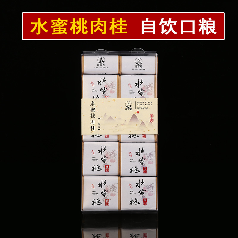 水蜜桃肉桂一线天单泡武夷岩茶