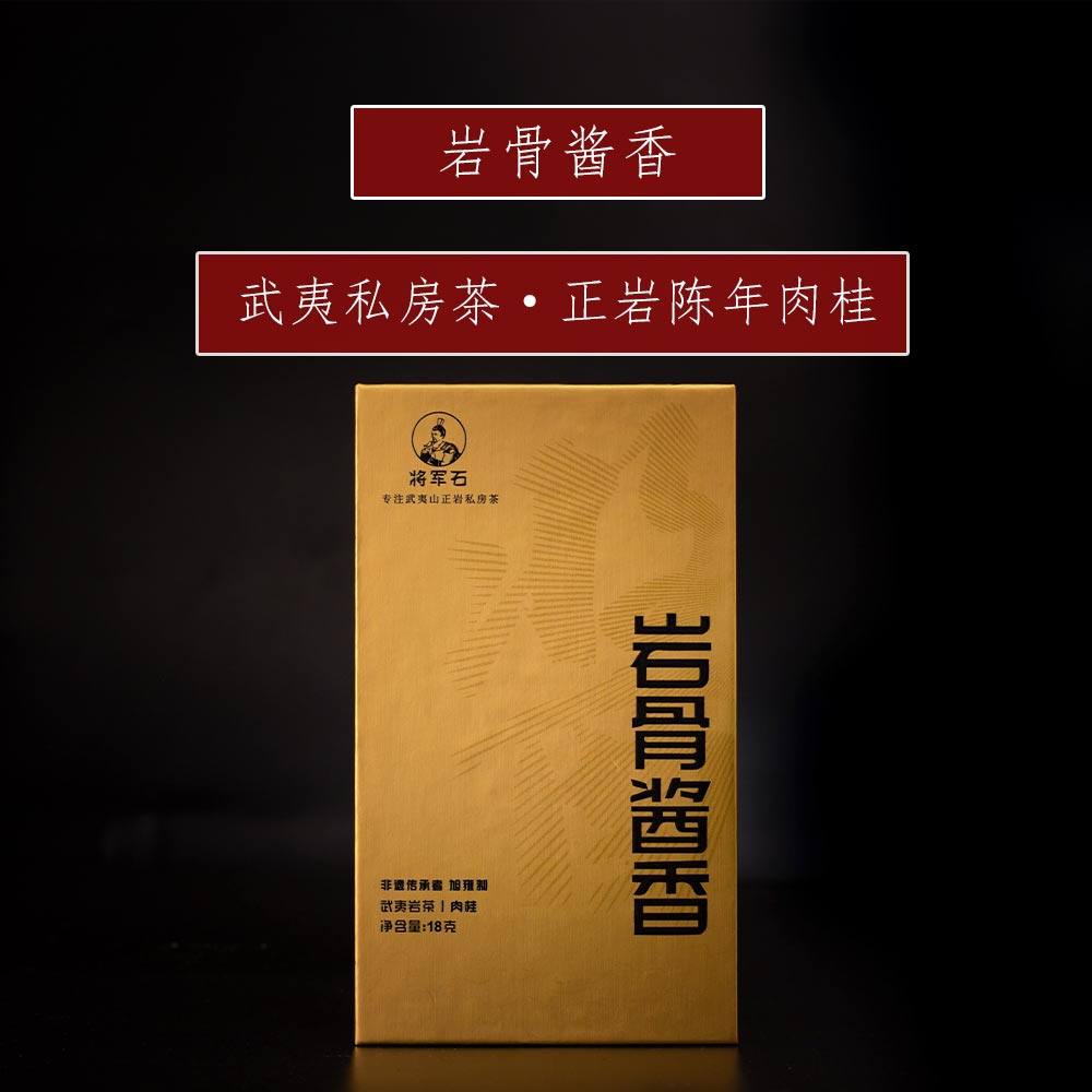 武夷山乌龙茶正岩肉桂岩骨酱香小分量独立包装出门携带方便随手礼,茶,肉桂茶,淘宝优惠券,粉丝福利购,淘宝优惠卷