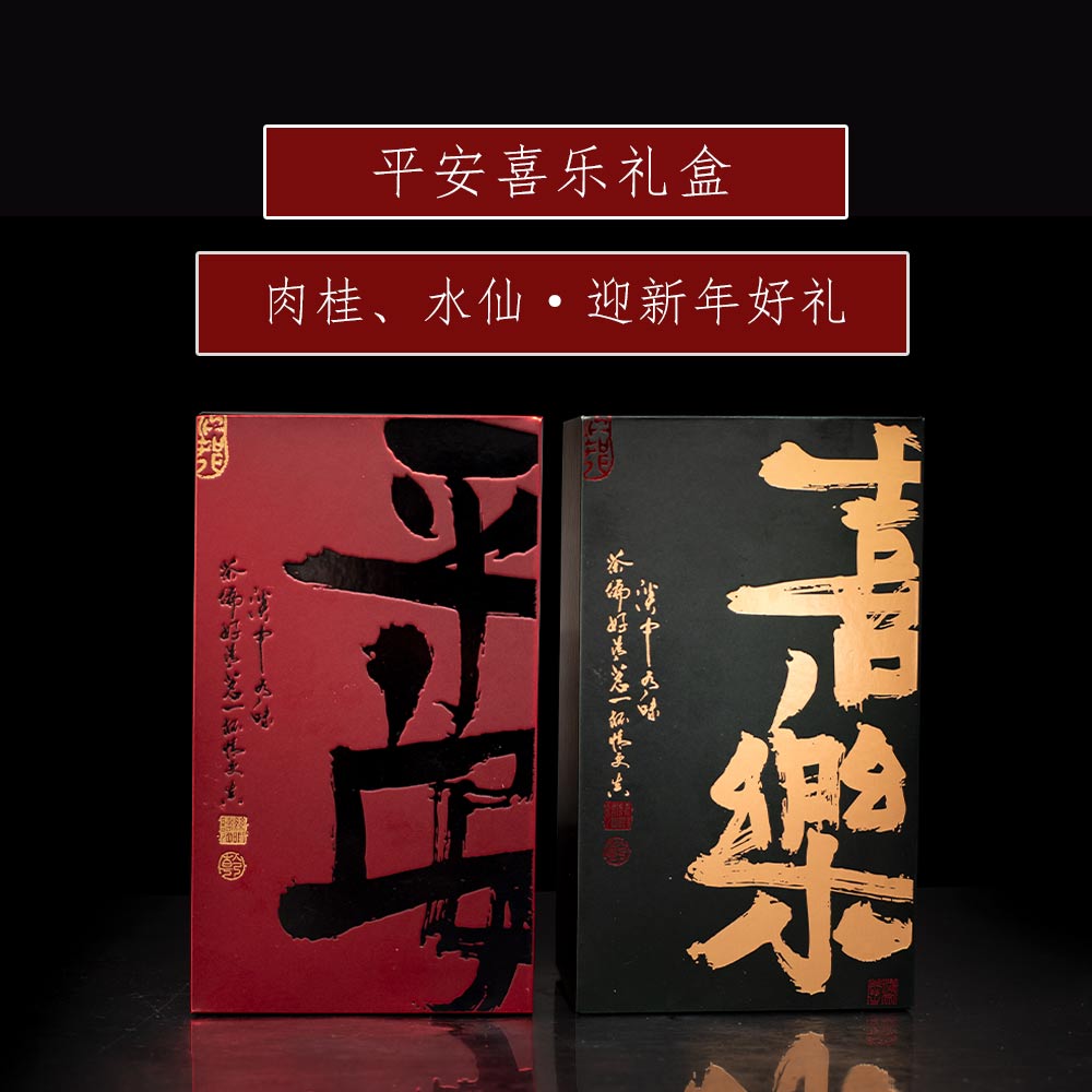 武夷岩茶特级大红袍老枞水仙小泡袋独立包装新年随手礼茶叶自己喝