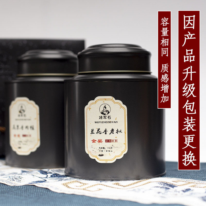 虎啸岩莲花峰肉桂高枞水仙金奖花果兰花香大红袍茶叶散茶罐装