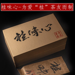 武夷岩茶桂味心匠心肉桂大红袍岩骨花香茶叶自己喝手写茶叶品鉴装