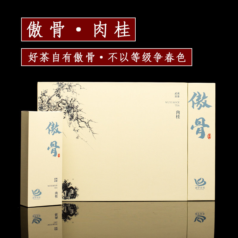 正岩肉桂礼盒武夷圆梦茶