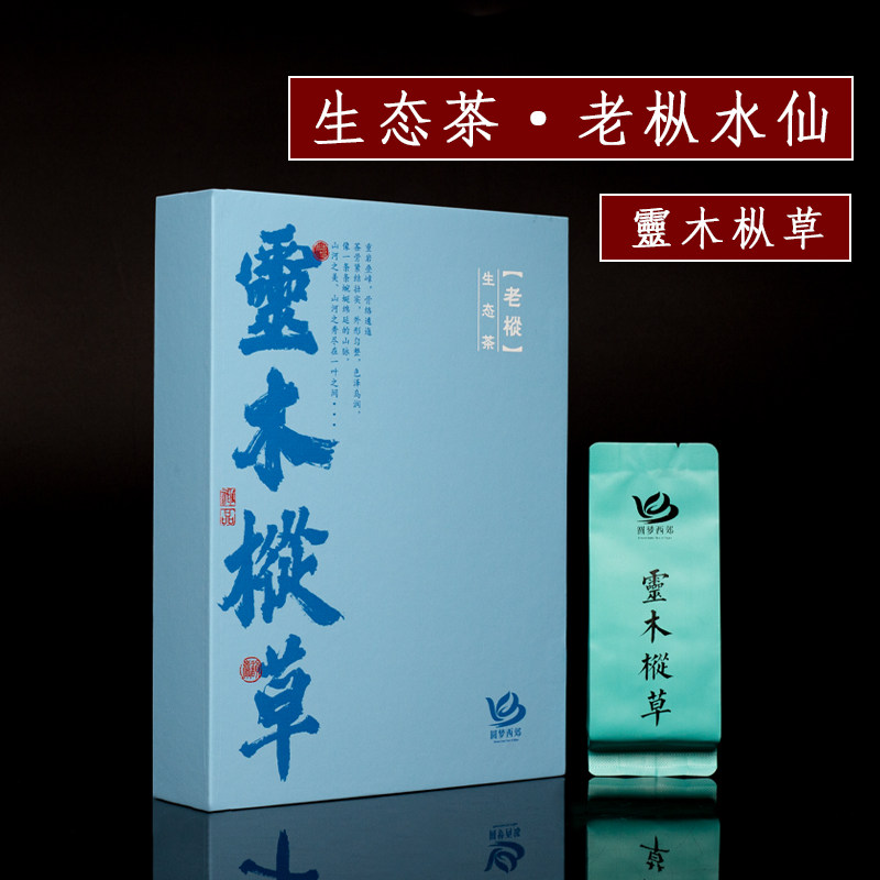 武夷岩茶原生态茶老枞水仙送礼自饮礼盒装乌龙茶武夷圆梦茶包邮