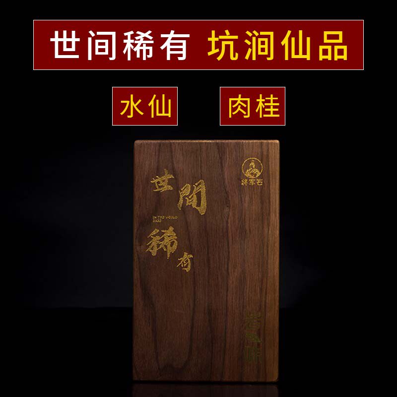 正岩核心产区坑涧武夷岩茶