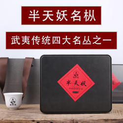武夷岩茶半天妖四大名枞品鉴水金龟铁罗汉白鸡冠水仙私房茶叶