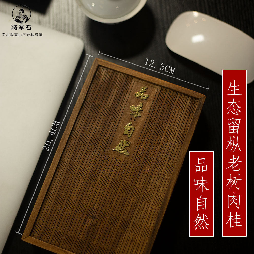 武夷岩茶乌龙大红袍老树正岩肉桂