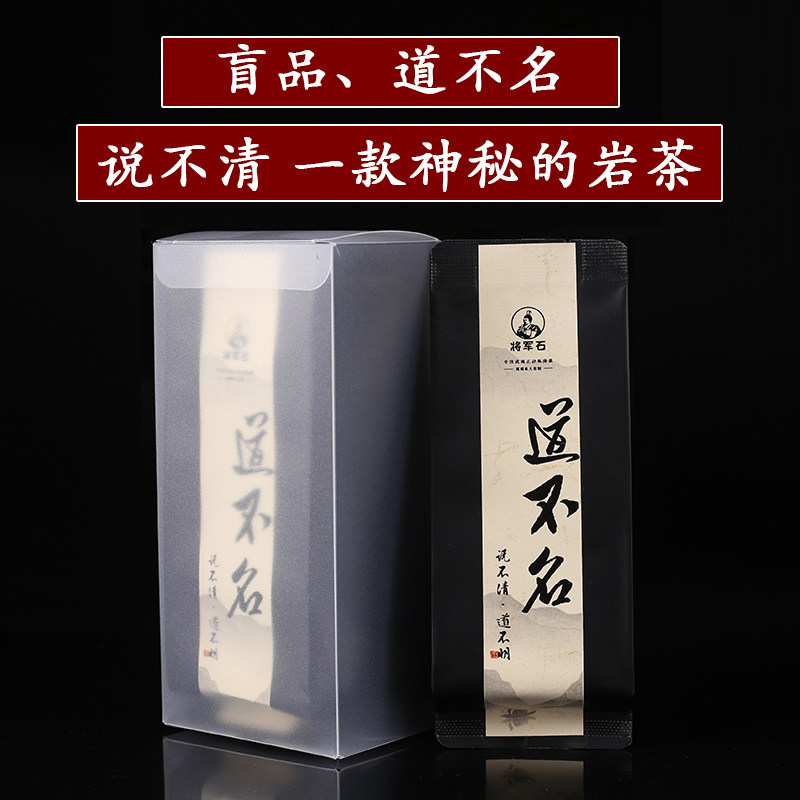 品鉴装小品种浓香型武夷岩茶