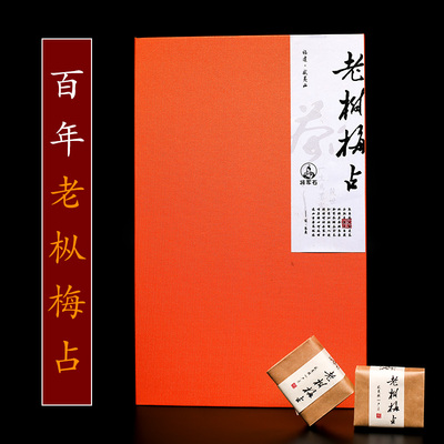 老树梅占老枞水仙单泡试饮品鉴装