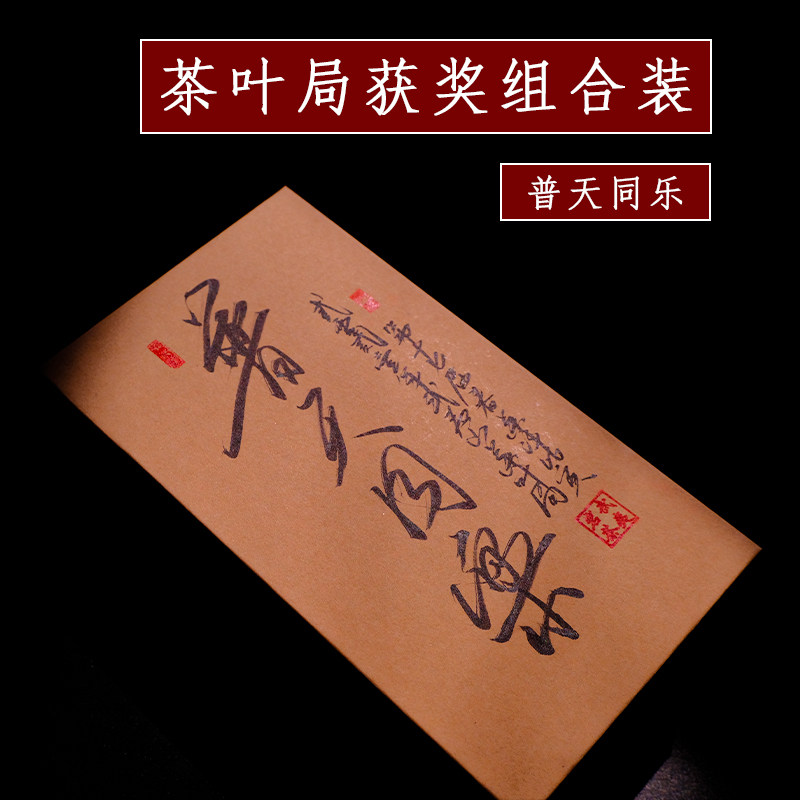 茶业局金奖获奖茶组合装大红袍水仙肉桂特等奖武夷岩茶手写礼盒装