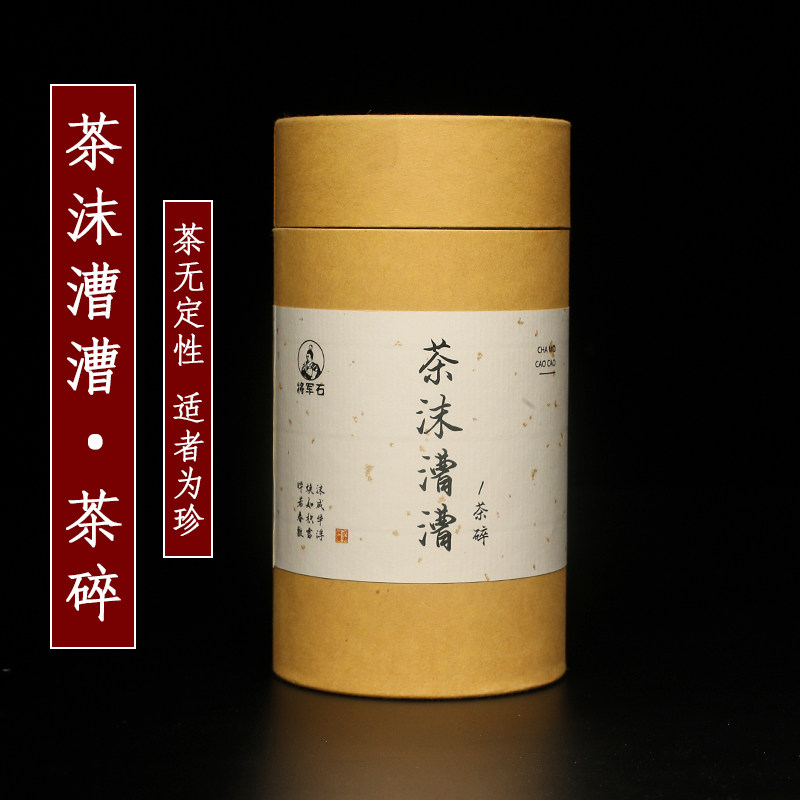 武夷山岩茶茶末大红袍碎茶慧苑老枞正山小种正岩肉桂武夷名枞罐装