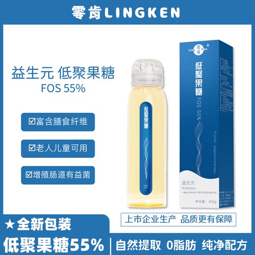 零肯低聚果糖增殖肠道有益菌