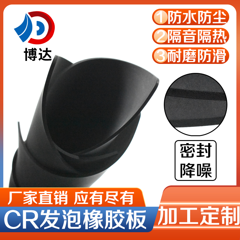 工业橡胶板黑色防滑耐磨加厚