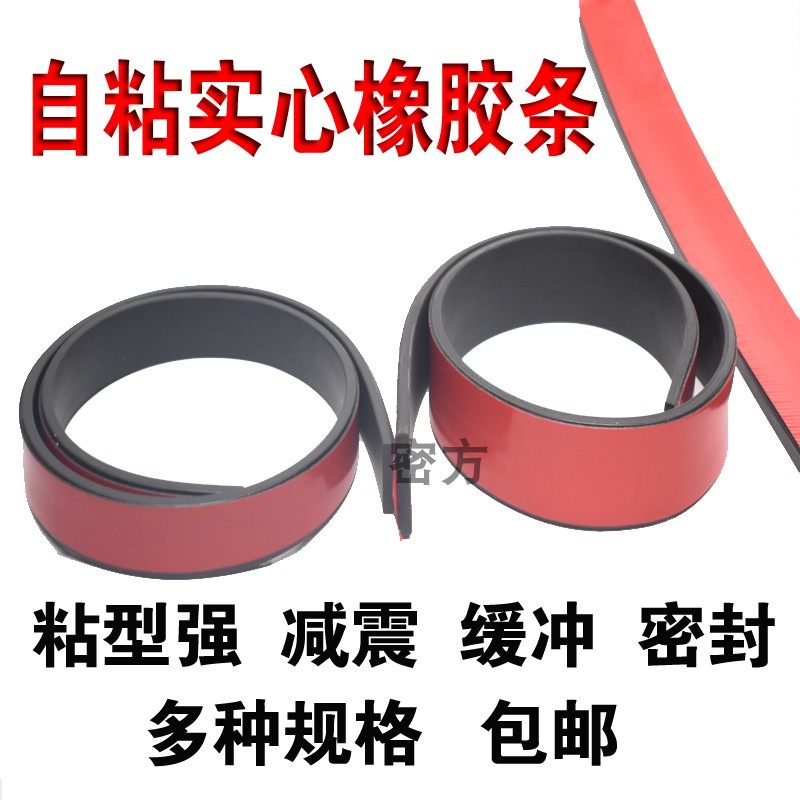 自粘长条门缝橡胶垫片减震缓冲图片